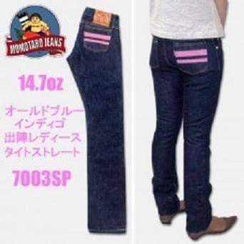 Momotaro 7003sp deals