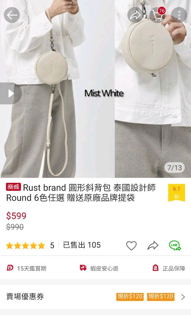 Rust Brand mist white 斜背包, 她的時尚, 包包、錢包, 肩背、側背包在旋轉拍賣