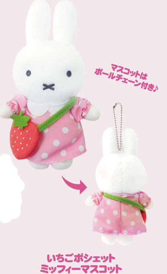 miffy Strawberryマスコット ミッフィー スタイル ストロベリー いちご