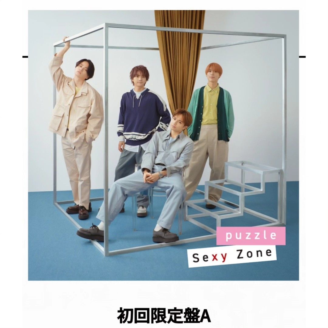 限定盤最後截單‼️》Sexy Zone 26th Single『Puzzle』代購  , 興趣及 