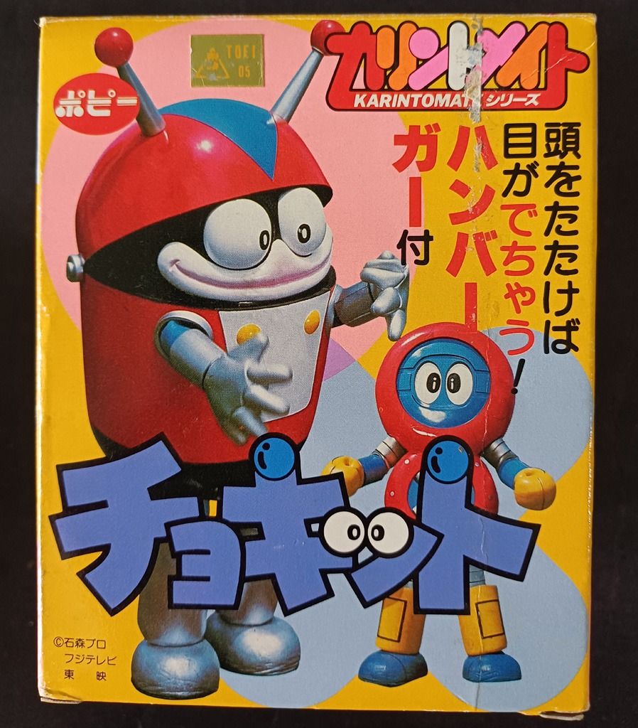 (W Plaza shop 225) 80s Popy 小露寶 續集 Robo Maru 朋友 超合金 vinyl Robocon ...