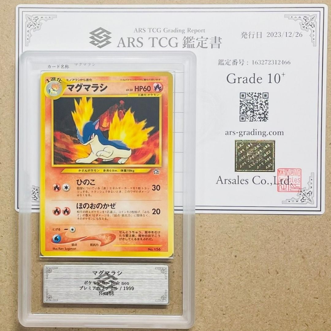 鑑定書付属遊戯王PSA BGS ARS鑑定10+ 鑑定品, 興趣及遊戲, 玩具& 遊戲 