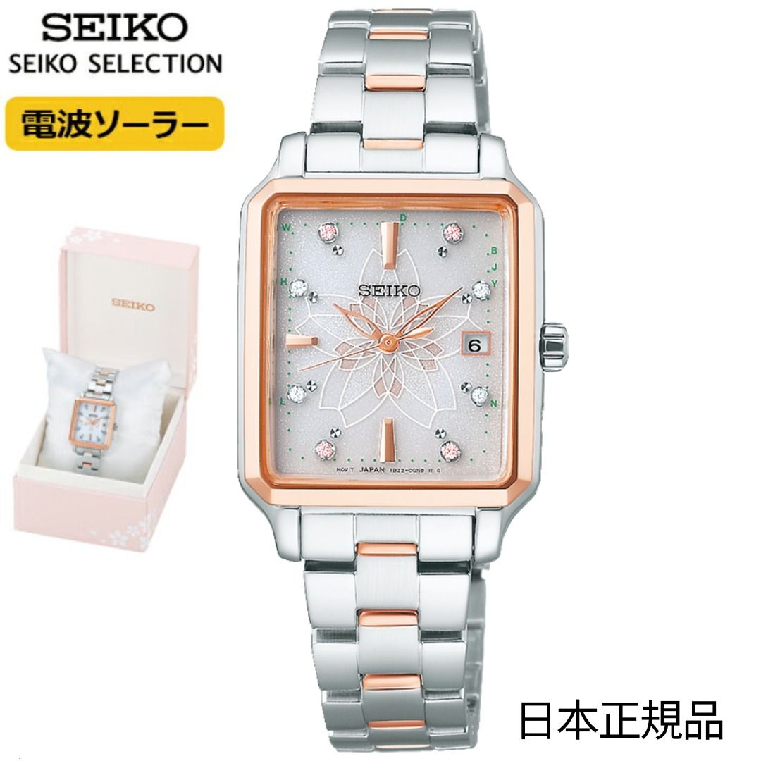 🇯🇵日本代購SEIKO 2024 SAKURA Blooming Limited Edition SWFH136