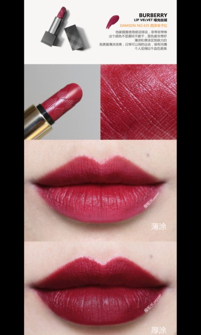 Burberry 437 Burberry Lip Stick 109 425(李子紅) 437, 美容＆個人