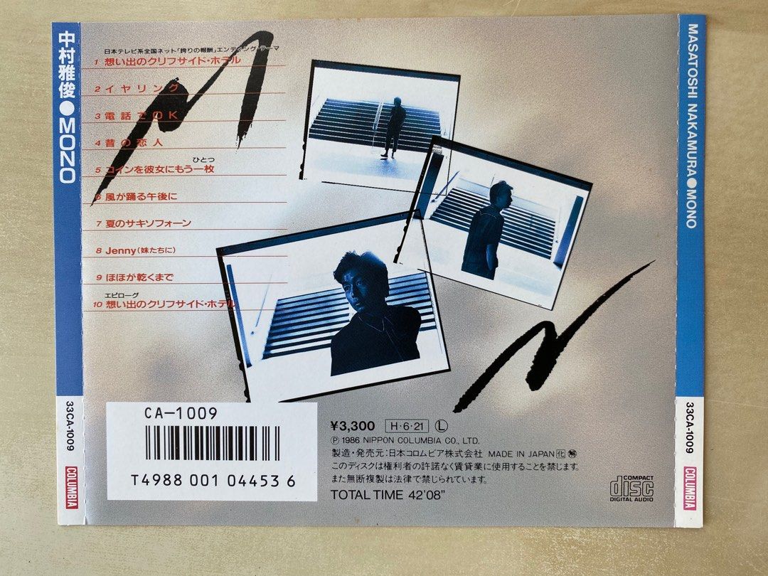 CD丨中村雅俊Masatoshi Nakamura - Mono (日本版), 興趣及遊戲