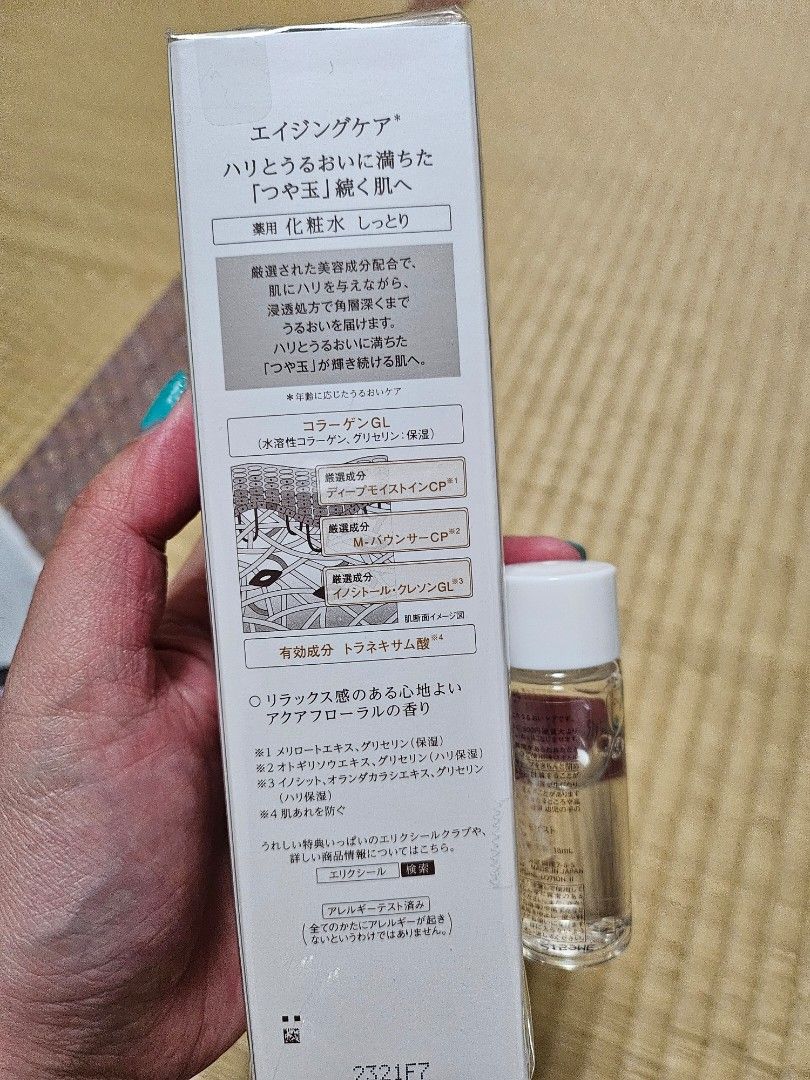 Elixir bouncing moisture lotion (Category: Face Care) located in Petaling Jaya. Submitted by Thesecondhanditems (Listing ID 1276274694, Image 2). Description: .