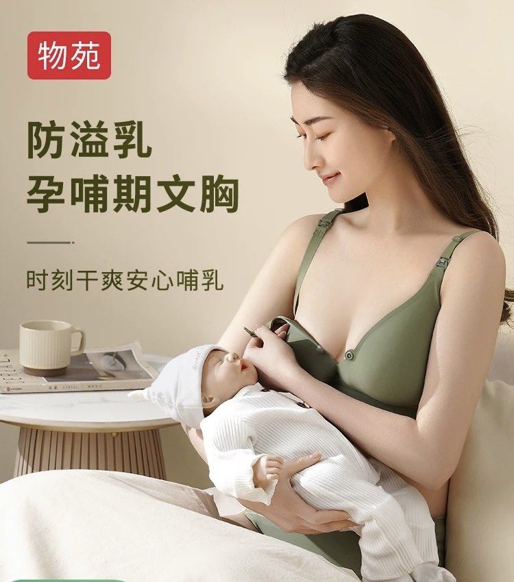 Women's Anti-Sagging Push-up Postpartum Nursing Bra Special for
