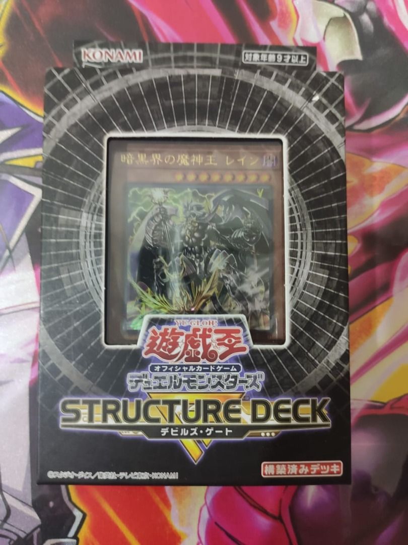 Yugioh Structure Deck: Dark World [SR13], Hobbies & Toys, Toys & Games on  Carousell