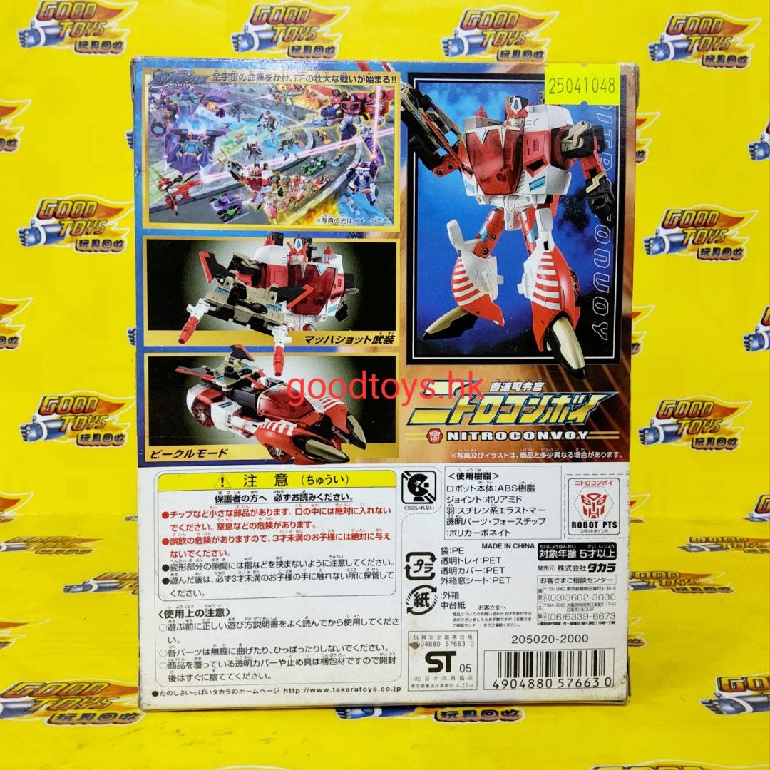 中古已開封TAKARA TRANSFORMERS GALAXY FORCE GC-10 NITRO CONVOY 變形