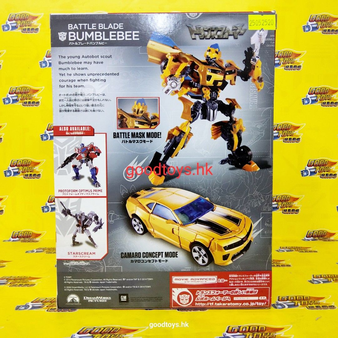 TOMY Transformers Movie Advanced AD08 Battle Blade Bumblebee - 6