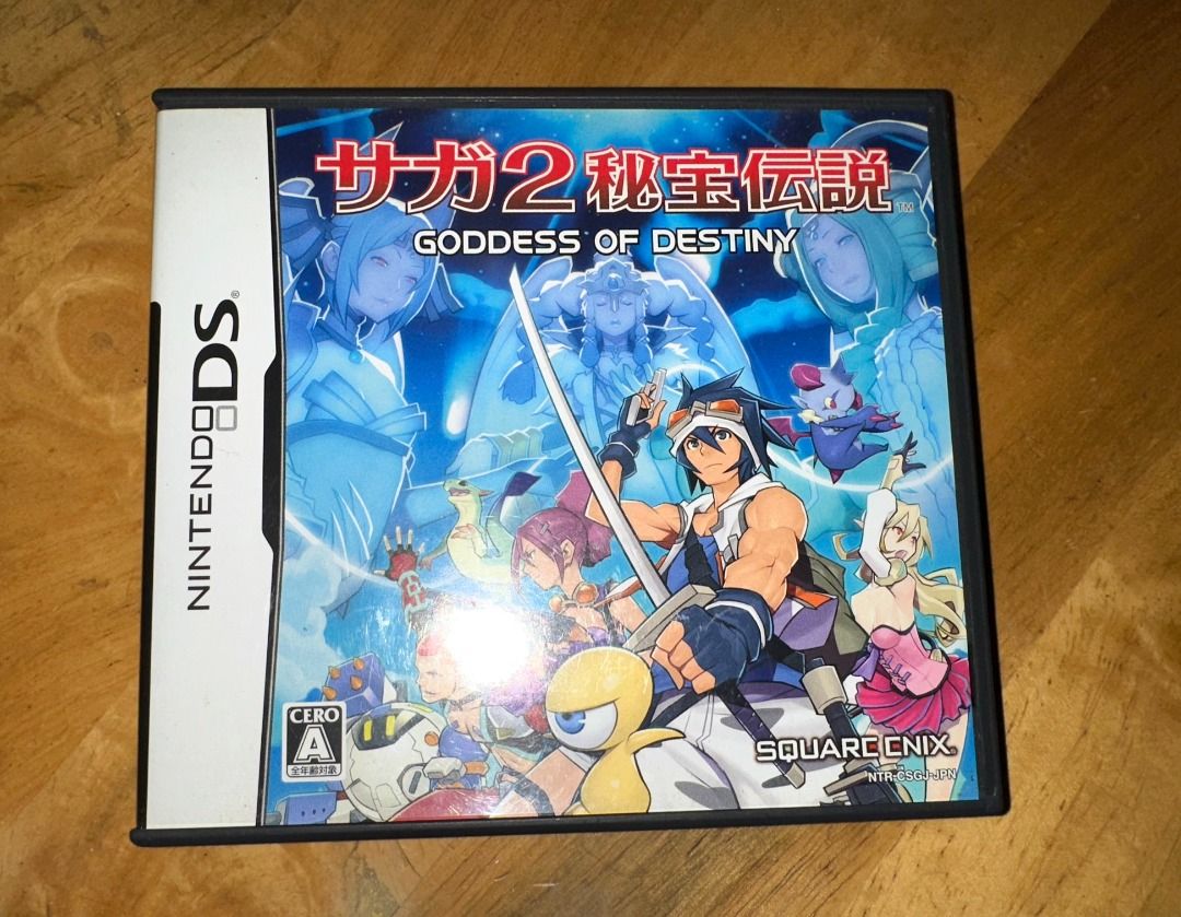 サガ2 秘宝伝説 ニンテンドーDS 同梱版 - 携帯用ゲーム本体