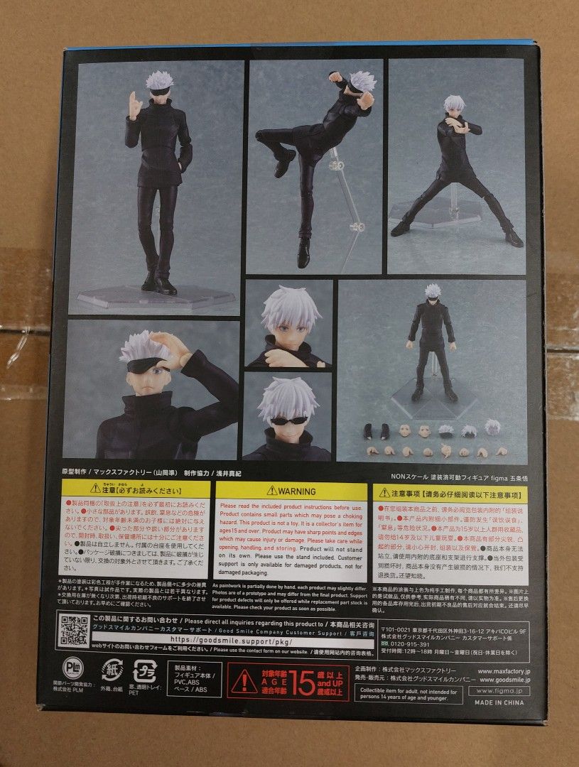 買ってみた 未開封Figma 557 Satoru Gojo 五条悟フィギュア 【公式通販】
