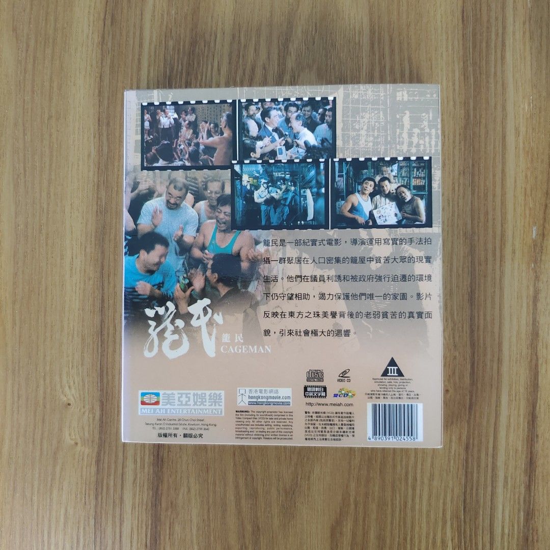 籠民 VCD 籠民DVD, 興趣及遊戲, 音樂、樂器& 配件, 音樂與媒體- CD 及DVD
