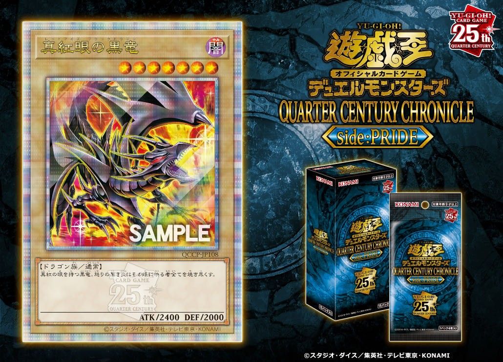 遊戲王Quarter Century Unity & Pride 預訂, 興趣及遊戲, 玩具& 遊戲類 