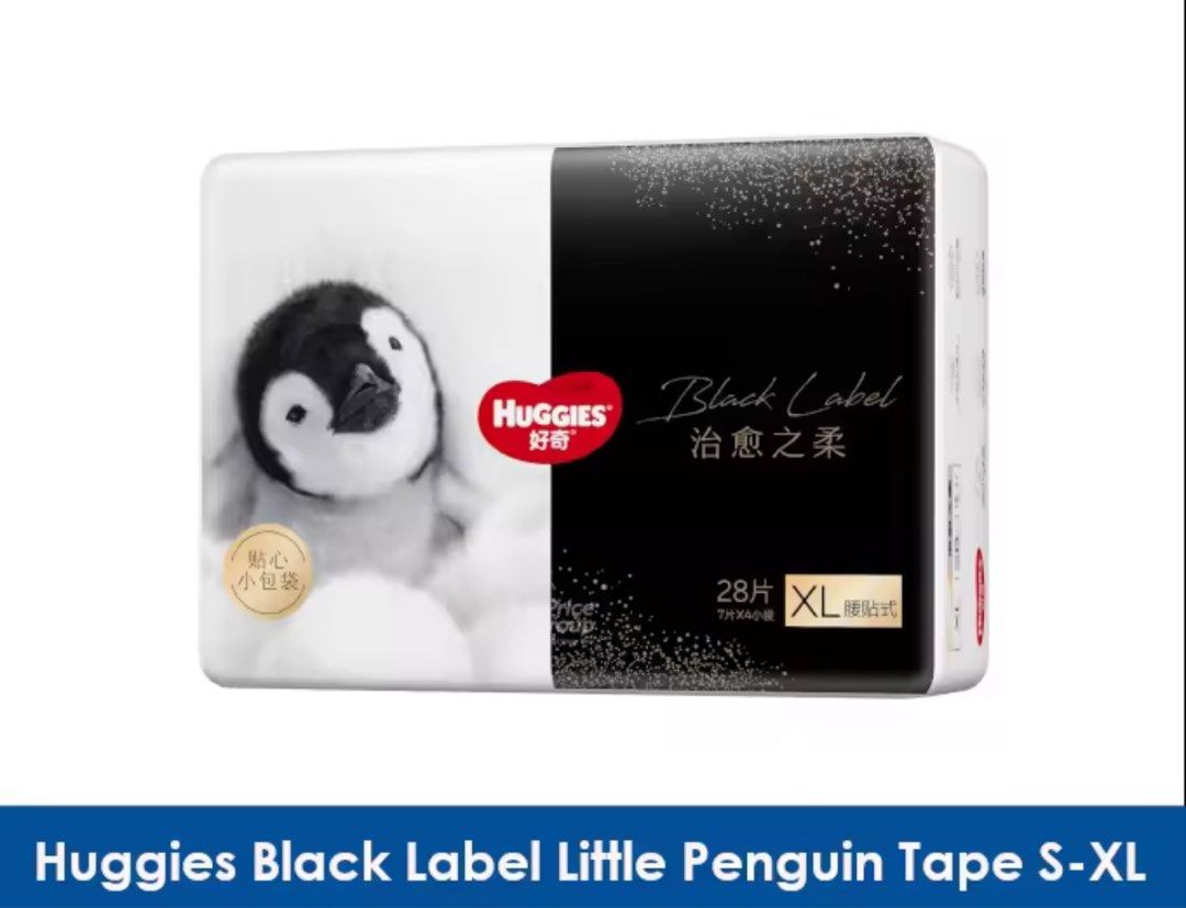 Black box huggies 2025