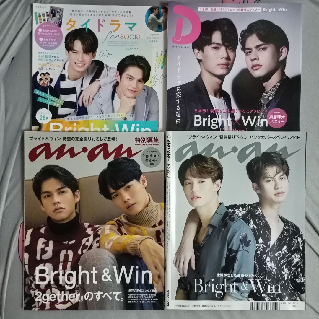 出】BrightWin日本雜誌：只因我們天生一對、F4Thailand、泰國流星花園