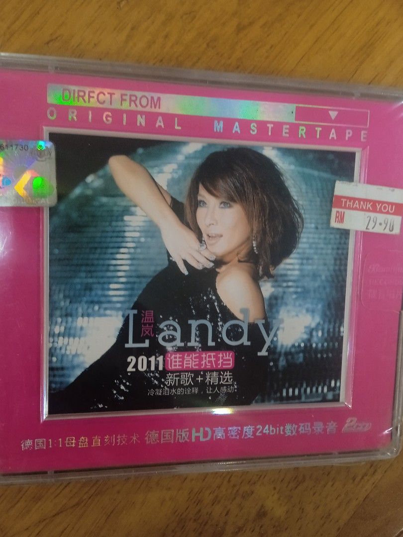 温岚CD 出售