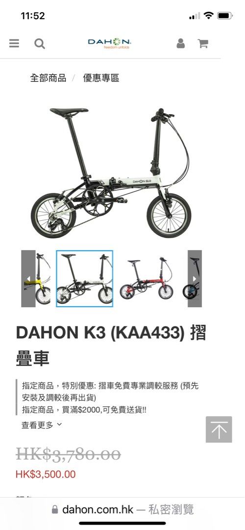 Dahon kaa433 deals