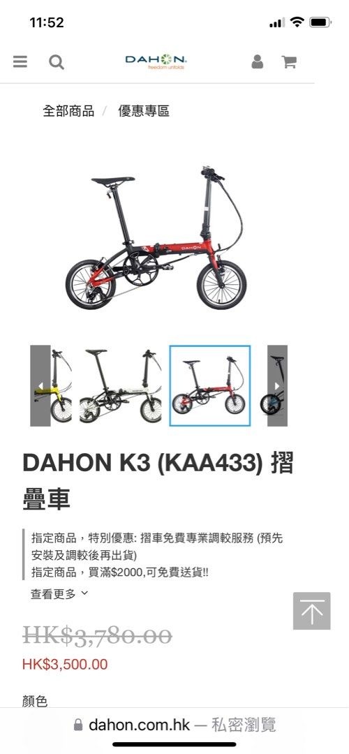 Dahon K3 KAA433 14 Carousell