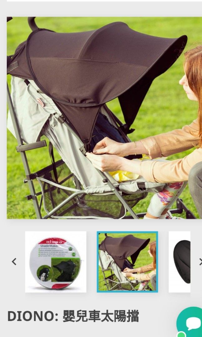 Diono shade maker top