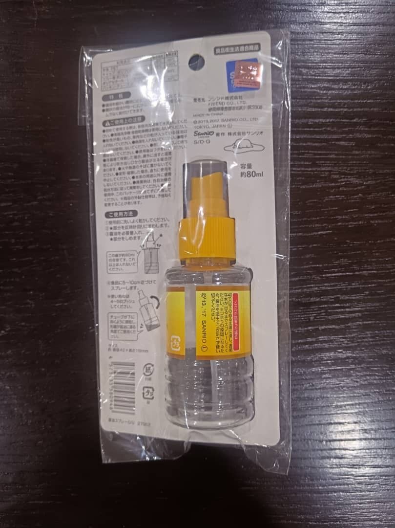 Sanrio Gudetama daiso Soy sauce spray bottle, Furniture & Home Living