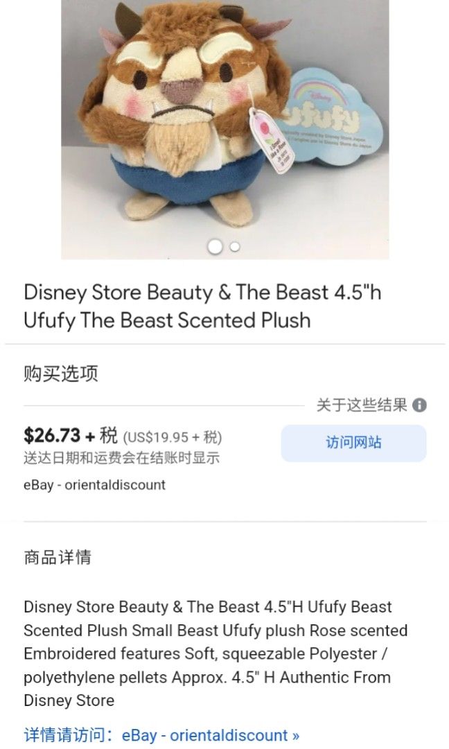 Ufufy japan disney store hot sale