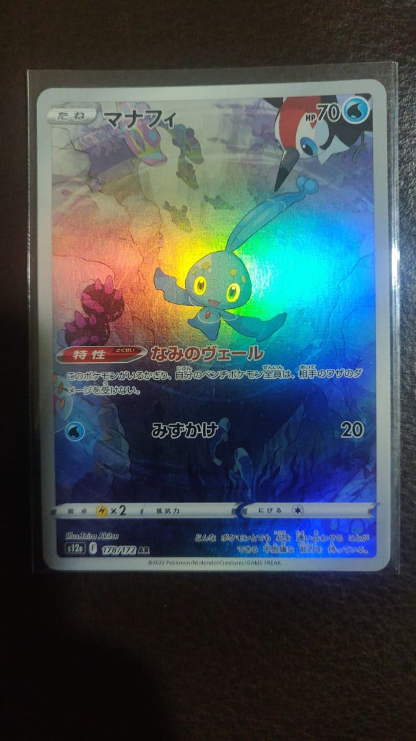 Manaphy AR 178/172 s12a VSTAR Universe JAPAN, Hobbies & Toys, Toys & Games  on Carousell