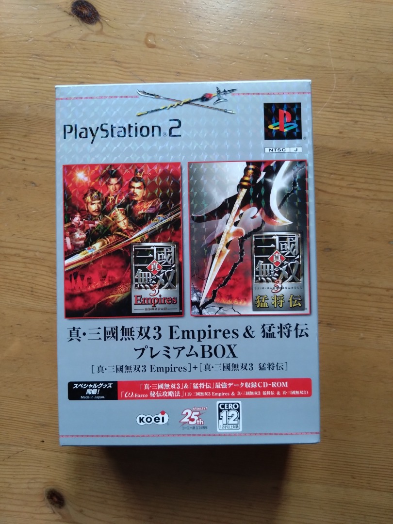 真・三國無双3 EMPIRES プレミアムBOX 他Amazon | 真・三國無双3