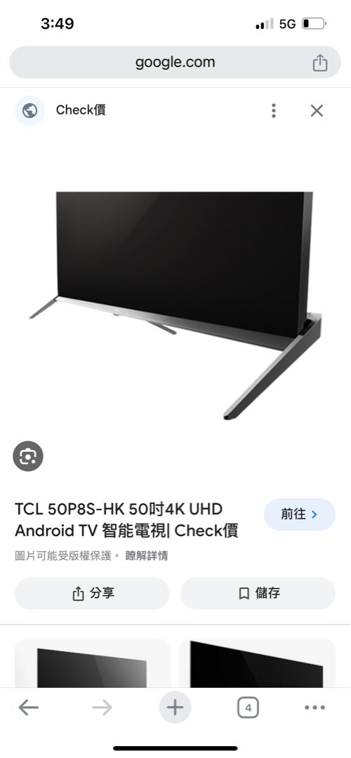 の商品一覧 TCL 50P8S | cityleaguecoffee.com