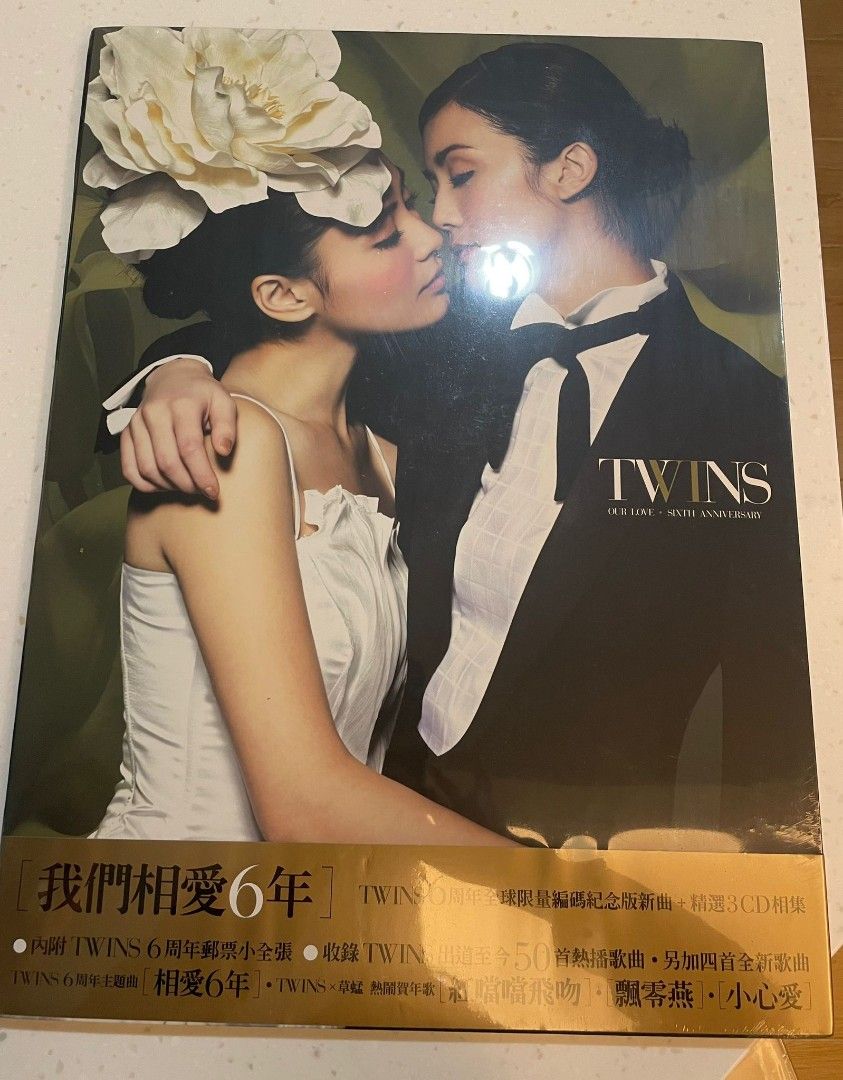 TWINS我們相愛6年（限量版3 CD相集＋Twins6周年郵票小全張, 興趣及遊戲 