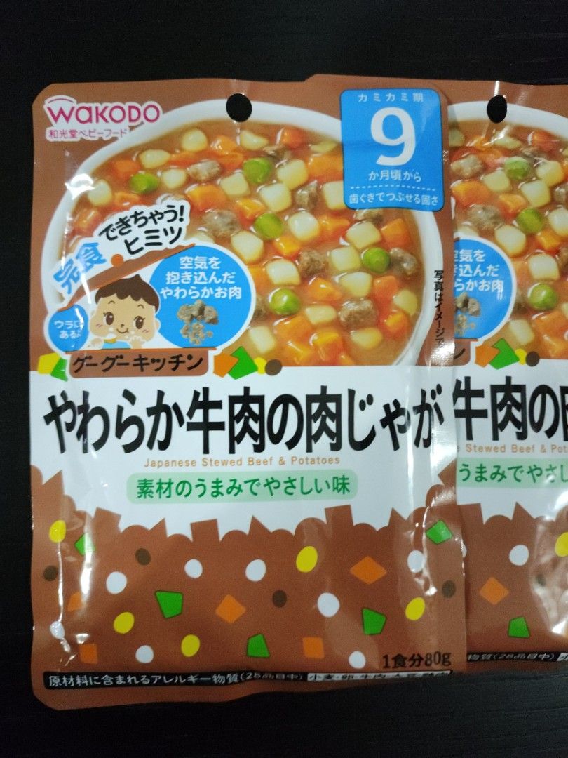 Wakodo food pouch on sale