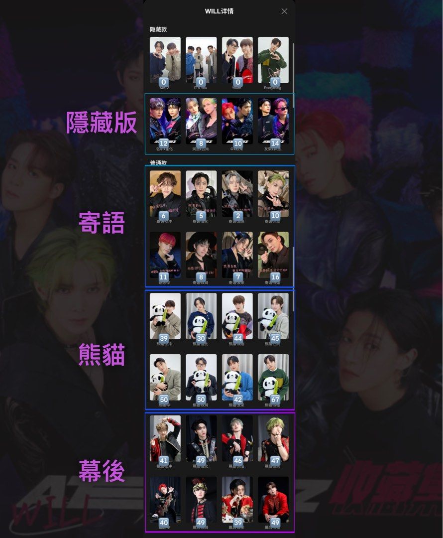 7折放】Ateez bilibili活動電子卡, 玩具收藏品, 偶像周邊, 韓流周邊