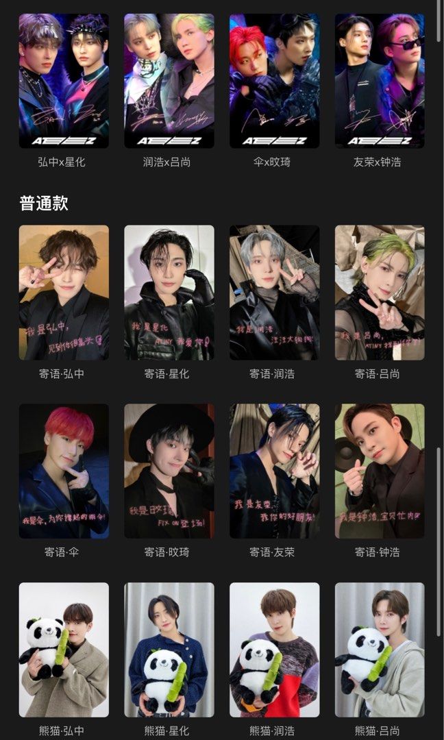 7折放】Ateez bilibili活動電子卡, 玩具收藏品, 偶像周邊, 韓流周邊