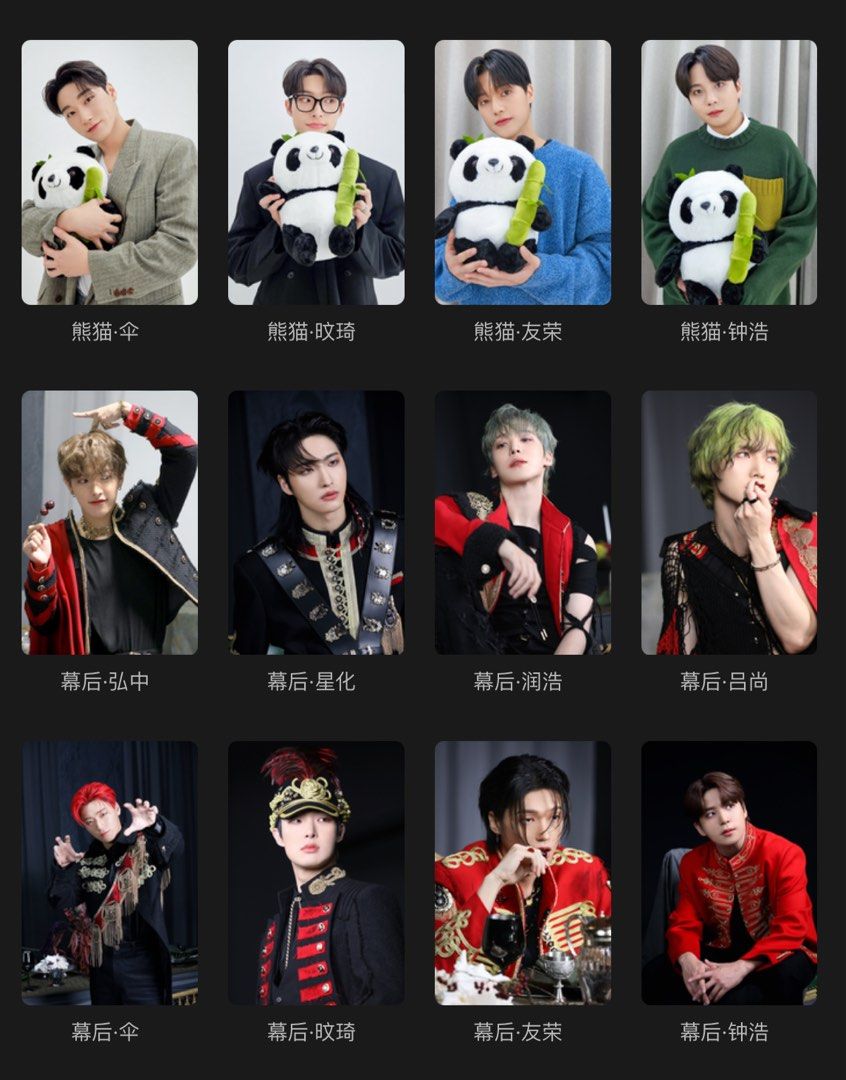 7折放】Ateez bilibili活動電子卡, 玩具收藏品, 偶像周邊, 韓流周邊