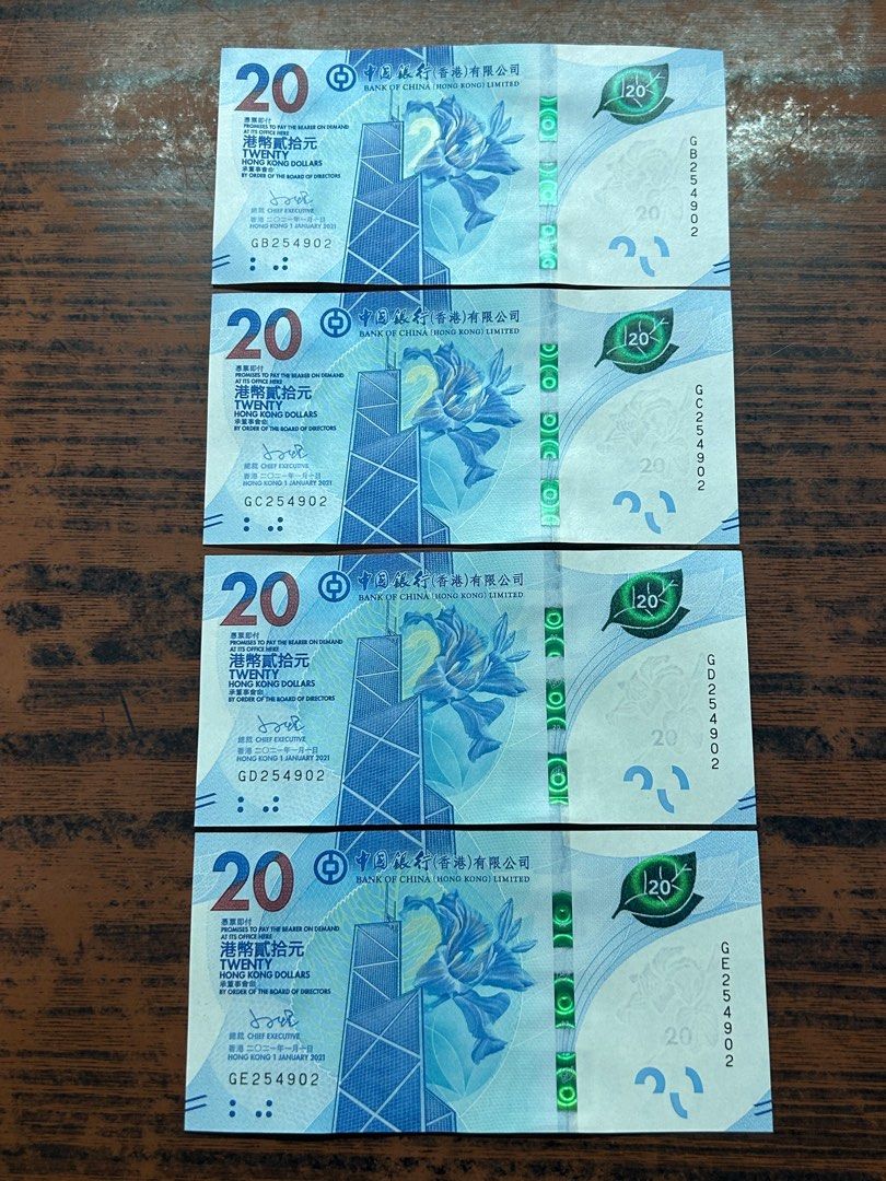 相同號碼鈔票, 興趣及遊戲, 收藏品及紀念品, 錢幣- Carousell