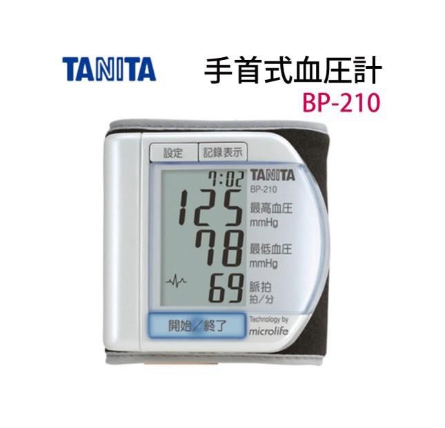 日版 BP-210 Tanita 手腕式血壓計 百利達 自動血壓計 電子血壓計 Blood Pressure Monitor ...