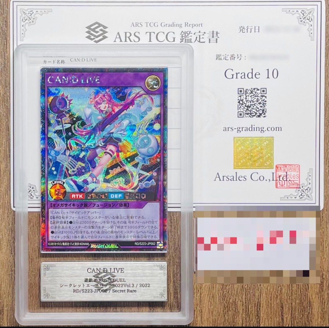 ARS鑑定10の状態は？実際の鑑定品を見てみよう ＃8 炎の剣士 LB