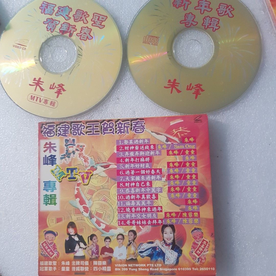 CD vcd $6 each 有春朱峰雷胜雄张少林新年歌new year song, Hobbies & Toys, Music & Media,  CDs & DVDs on Carousell