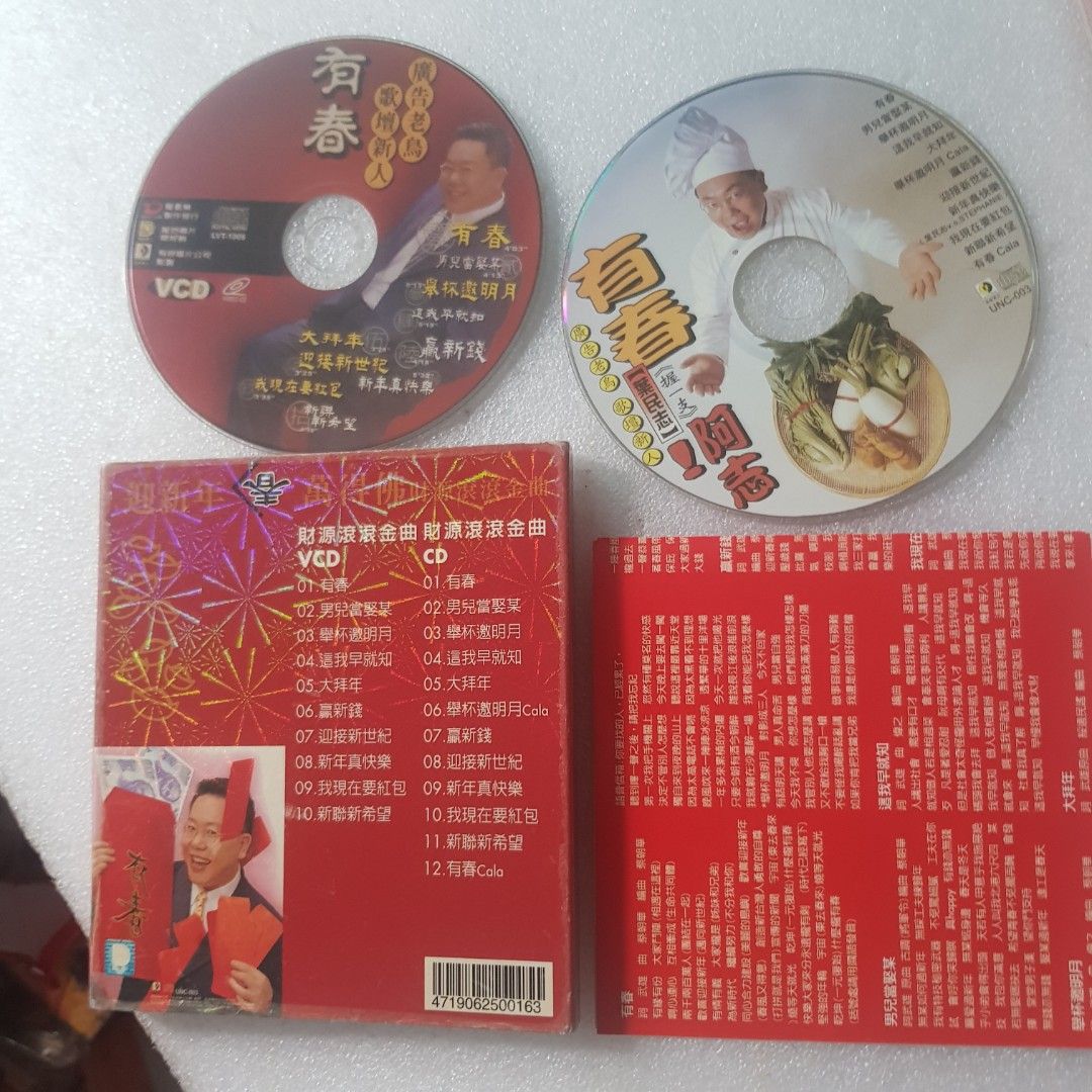 王磊 CD「春天来了」帯付き CD vcd $6 each 有春朱峰雷胜雄张少林新年歌new year song, Hobbies