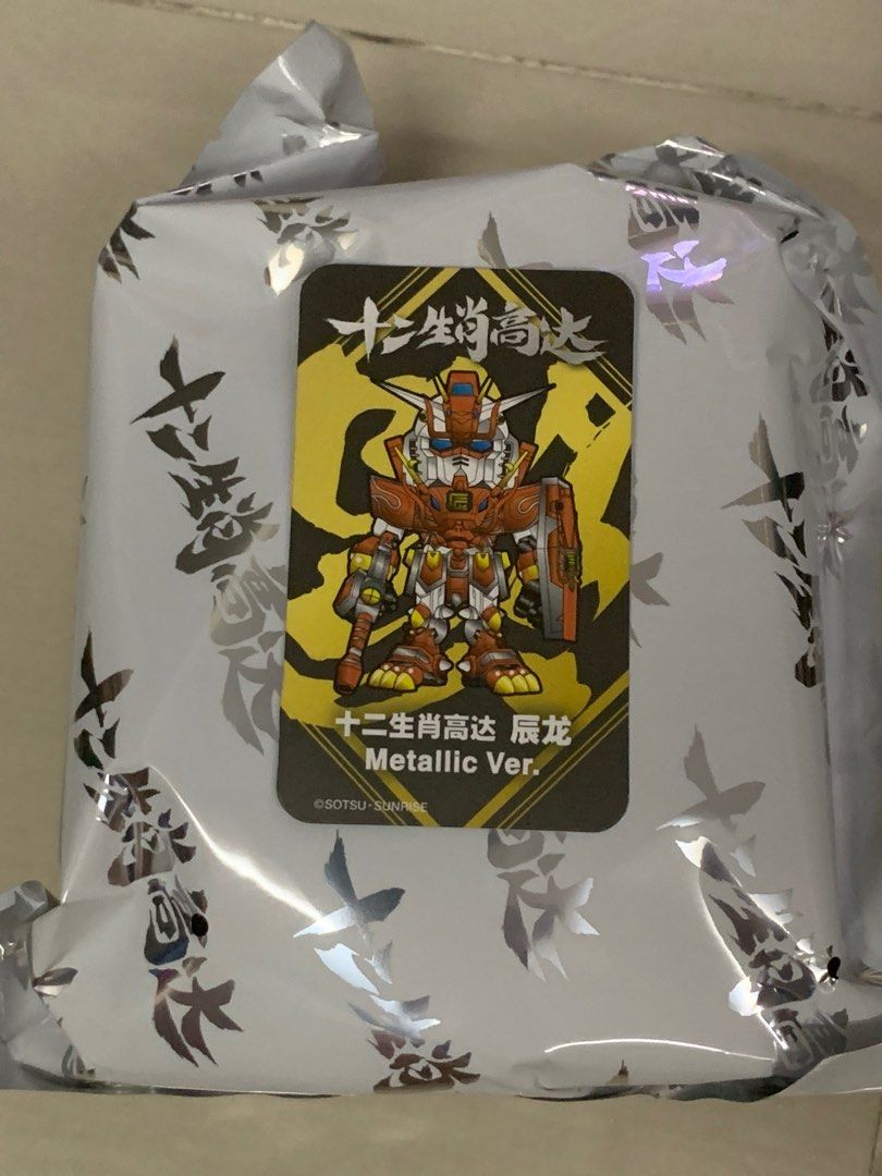 Chinese Zodiac Gundam QMSV Mini Box 2024 十二生肖高达, Hobbies