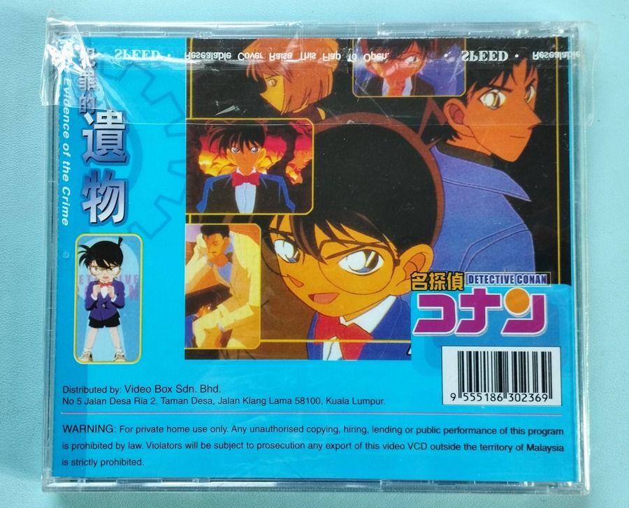 Detective Conan The Evidence of the Crime Anime VCD, Hobbies & Toys ...