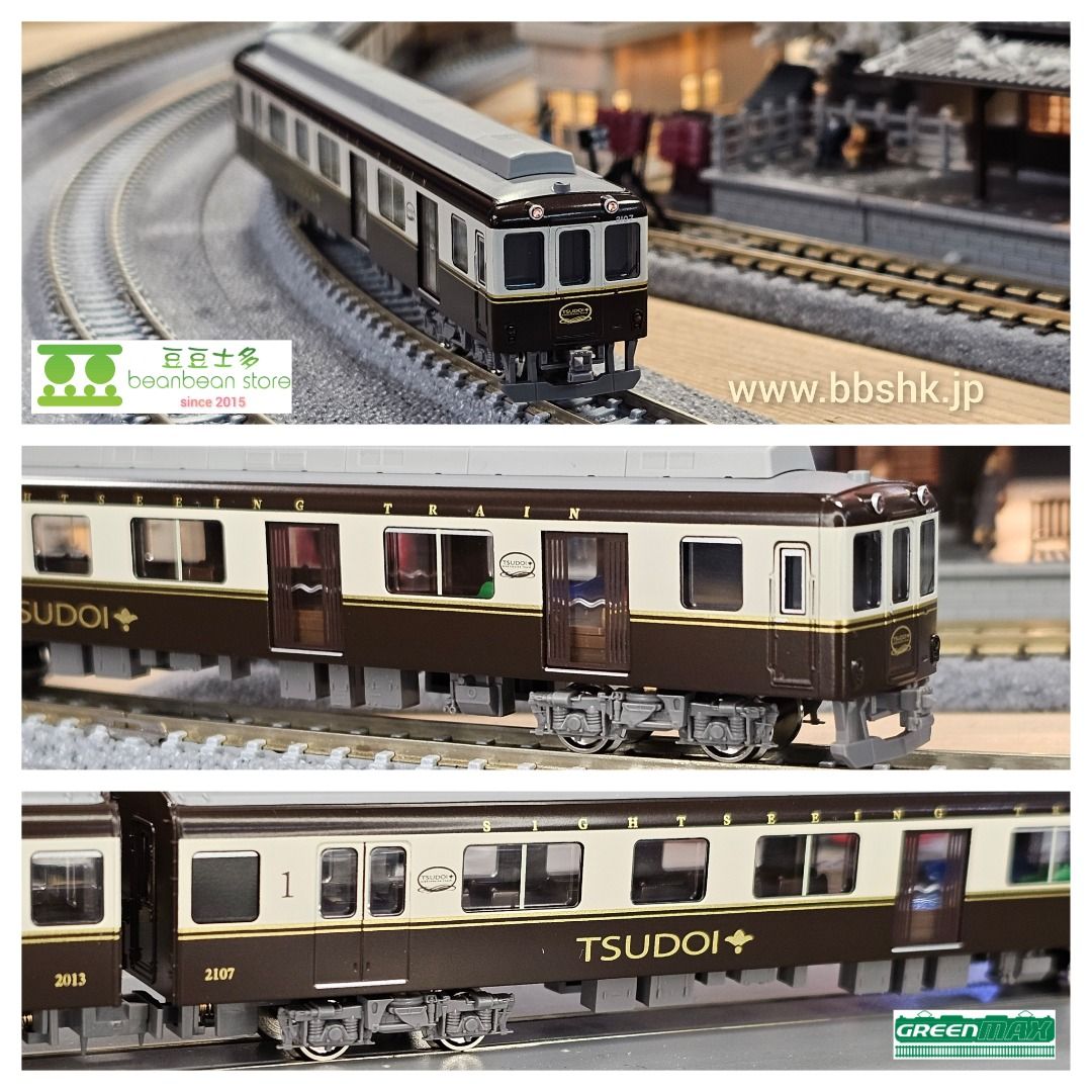 新しいスタイル GREENMAX 4輛編成＋中間車3輛 JR201系 鉄道模型 