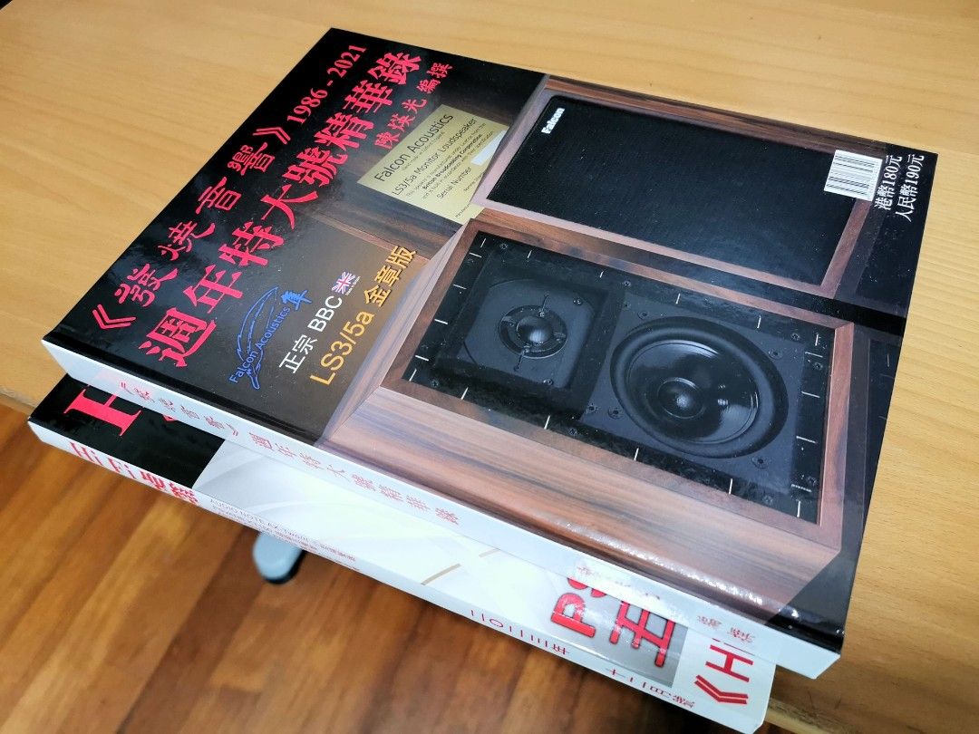 Hong Kong Hifi Audiophile 香港 發燒音響 Limited Edition, Audio, Other Audio  Equipment on Carousell