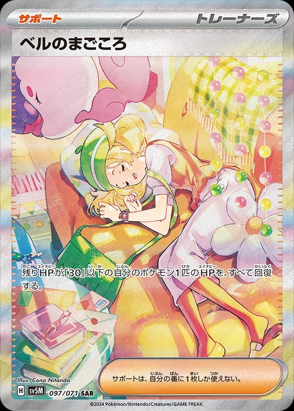 cyber judge booster box card list Pokmon Korean The Paradox PokmonIron Crown Pokemon Card Game TCG Scarlet
