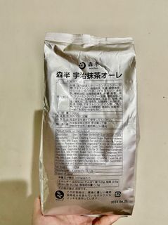 Matcha Green Tea Powder (1kg)