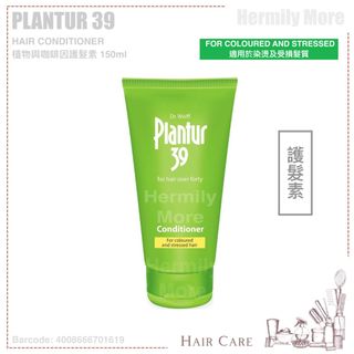 PLANTUR 39 FOR COLOURED AND STRESSED HAIR CONDITIONER 植物與咖啡因護髮素 150ml  — 適用於染燙及受損髮質  💰💰HK$82/1支💰💰   ⏰⏰現貨3天內寄出 ⏰⏰  🅧 售完即止64235362576131110