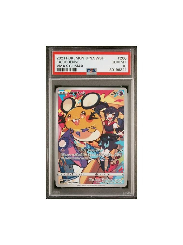 PSA 10 2021 Pokemon Japanese Sword & Shield Vmax Climax 200