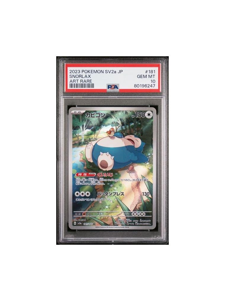 2023 10 #175 コダック POKEMON SV2a JP PSA