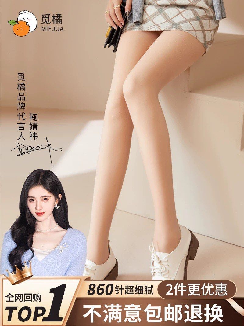 Winter Pantyhose Skin Color  Pantyhose Color Skin Girl