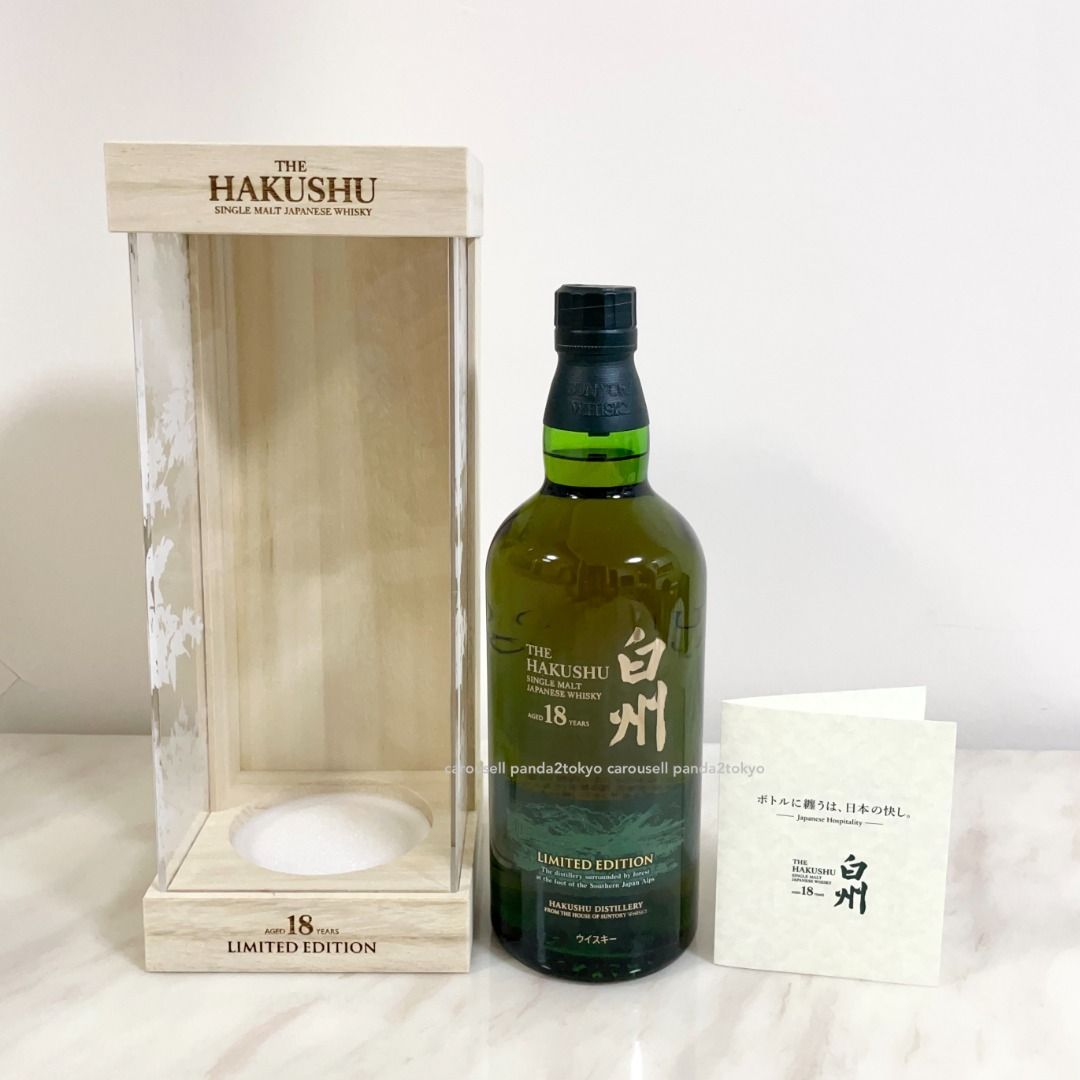 白州18年限量版全新原裝正貨Limited Edition Specially Designed 特別